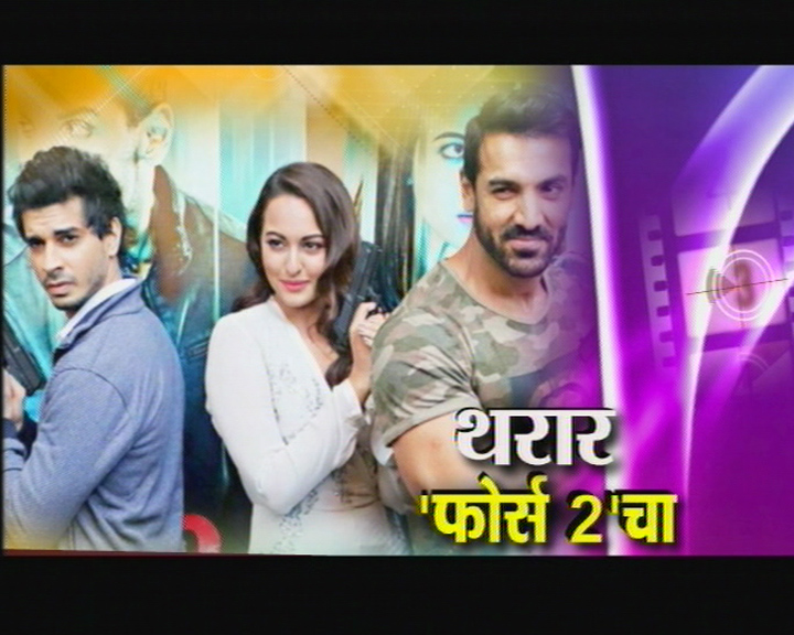 'फोर्स 2' चा ऍक्शनपॅक धमाका