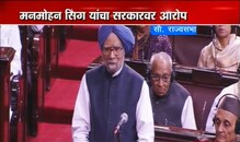 नोटाबंदी म्हणजे सामूहिक लूट -मनमोहन सिंग नोटाबंदी म्हणजे सामूहिक लूट -मनमोहन सिंग