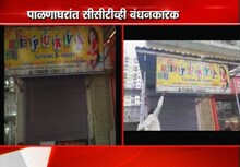 पाळणाघरांची नोंदणी बंधनकारक, बीट मार्शलही करणार पाहणी 