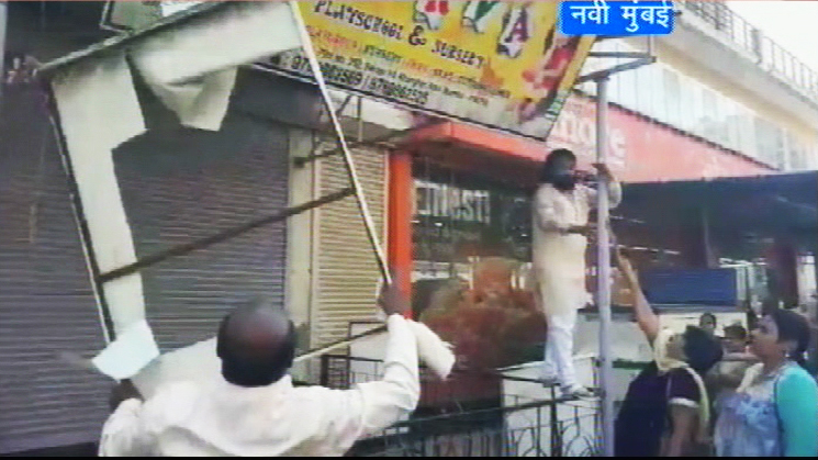 पूर्वा पाळणाघर बंद करा, नागरिकांनी केली तोडफोड