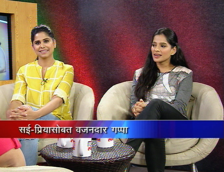 सई आणि प्रियासोबत सेलिब्रिटी टॉक टाईम