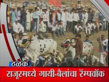 गावाकडच्या बातम्या (20 डिसेंबर)