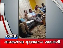 गावाकडच्या बातम्या (13 डिसेंबर)