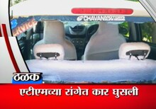 गावाकडच्या बातम्या (09 डिसेंबर) 