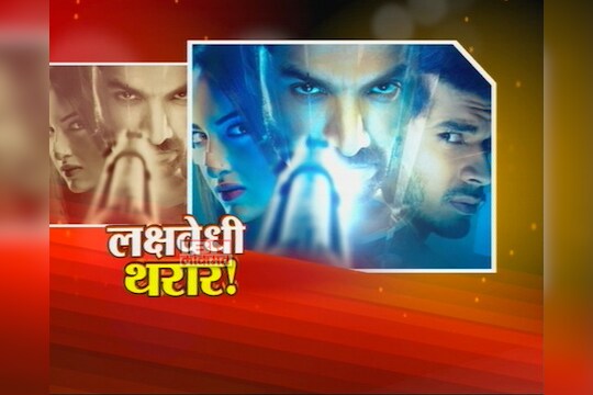 'फोर्स 2'च्या टीमशी बातचीत