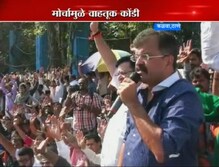 कळवा खाडीजवळच्या झोपड्यांवर कारवाईविरोधात जितेंद्र आव्हाडांचा मोर्चा कळवा खाडीजवळच्या झोपड्यांवर कारवाईविरोधात जितेंद्र आव्हाडांचा मोर्चा