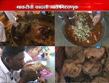 लाखभर भाकरी, 35 कढय्या आमटी ; जुन्नरमध्ये यात्रेचा महाप्रसाद !