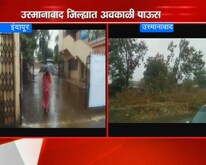 मराठवाड्यात अवकाळी पाऊस