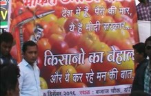 नोटबंदीचा 'बळी'राजा, वाटले फुकट टोमॅटो नोटबंदीचा 'बळी'राजा, वाटले फुकट टोमॅटो