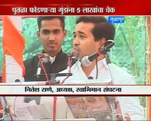 नितेश राणे यां राज ठाकरेंवर टीका