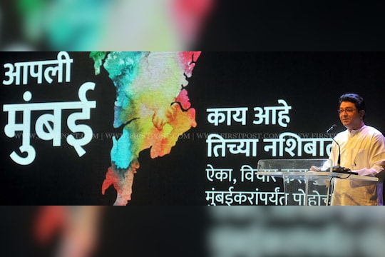 मुंबई महापालिकेतील सर्व जागा स्वबळावरच लढणार - राज ठाकरे