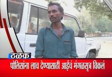 गावाकडच्या बातम्या (20 जानेवारी)