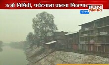 श्रीनगरमध्ये अखेर बर्फवृष्टी