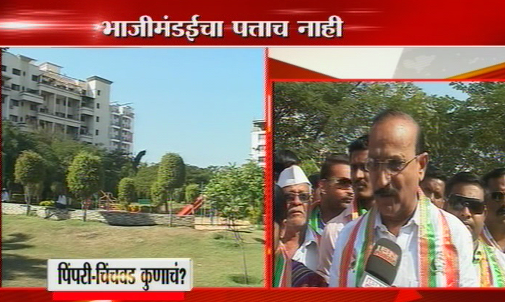 आखाडा पालिकांचा - पिंपरी चिंचवड कुणाचं?