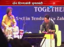 झाकीर हुसेन-सचिन यांची सुरेल जुगलबंदी