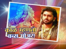 'वन्स मोअर' सिनेमाच्या कलाकारांशी गप्पा