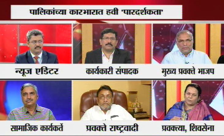 पारदर्शक कारभाराचा आग्रह फक्त मुंबईतच का, पूर्ण महाराष्ट्रात का नको ?