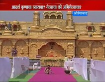  दानवेंच्या मुलाचा शाही विवाह सोहळा