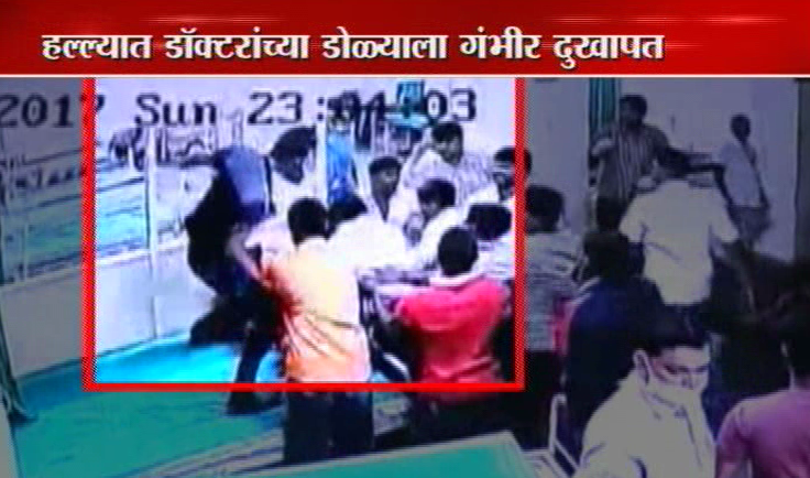 धुळे येथील डॉक्टरांवरील हल्ला हे वैद्यकीय यंत्रणेवरील विश्वास तुटल्याचं लक्षण आहे का?