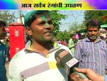 नागपूरमध्ये खेळली पाण्याशिवाय होळी