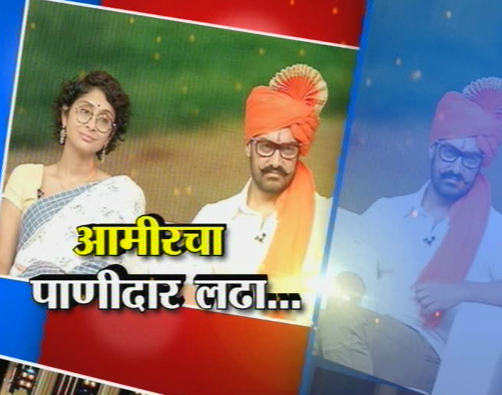 'चला हवा येऊ द्या'च्या सेटवर आमिर, किरण रावची उपस्थिती