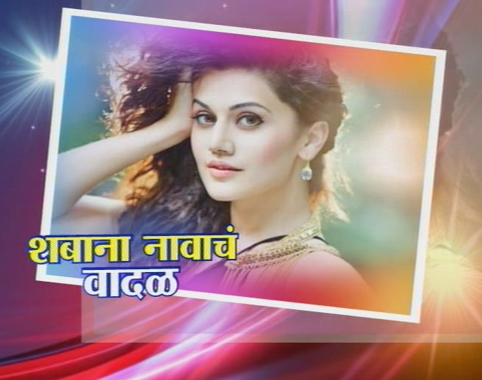 'नाम शबाना'च्या निमित्तानं तापसी पन्नू,मनोज वाजपेयीशी गप्पा