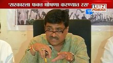 'शेतकऱ्यांना न्याय मिळेपर्यंत लढा सुरूच राहणार'
