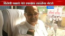 'खडसे सक्षम आहेत, त्यांना मदतीची गरज नाही'