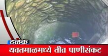 गावाकडच्या बातम्या (20 एप्रिल)