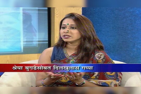 टाॅक टाईममध्ये श्रेया बुगडेशी गप्पा
