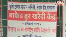 उस्मानाबाद : मुरुम बाजारातील मोठा तूर खरेदीत घोटाळा उघड उस्मानाबाद : मुरुम बाजारातील मोठा तूर खरेदीत घोटाळा उघड