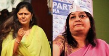 पंकजा मुंडे आणि दानवेंवर 5 कोटींच्या घोटाळ्याचा 'आप'चा आरोप