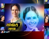 सेलिब्रिटी टाॅक टाईममध्ये ऐश्वर्या नारकर