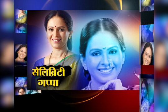 सेलिब्रिटी टाॅक टाईममध्ये ऐश्वर्या नारकर