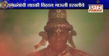 शोध विठ्ठलाचा...