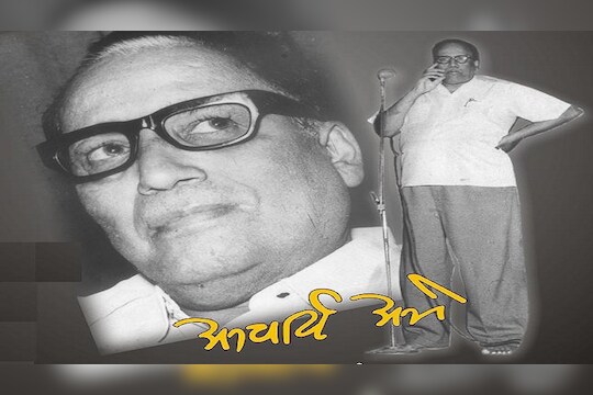 प्रल्हाद केशव अत्रे: दहा हजार वर्षात असा माणूस होणे नाही