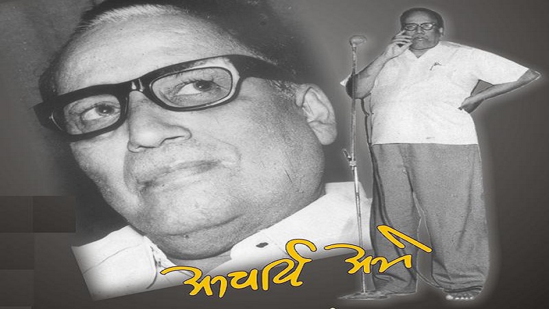 प्रल्हाद केशव अत्रे: दहा हजार वर्षात असा माणूस होणे नाही