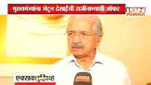 '...म्हणून राजीनामा दिला होता' '...म्हणून राजीनामा दिला होता'