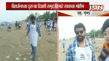 अवधूत गुप्तेनं केला समुद्रकिनारा स्वच्छ