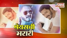 श्रेयस तळपदेसोबत दिलखुलास गप्पा