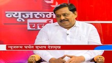 'न्यूजरूम चर्चा'मध्ये सहकारमंत्री सुभाष देशमुख