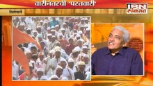 'वाचाल तर वाचाल'मध्ये 'परतवारी'बद्दल सांगतायत सुधीर महाबळ