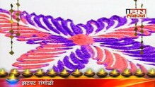 सुंदर आणि नावीन्यपूर्ण झटपट रांगोळी