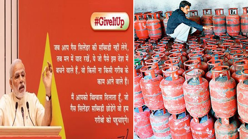 सिलेंडरवरची सबसिडी तुम्ही सोडली,सरकारने 2100 कोटींची केली वसुली