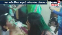 माधवी जुवेकरवर बेस्ट कर्मचाऱ्यांनी उधळल्या नोटा, व्हिडिओ व्हायरल माधवी जुवेकरवर बेस्ट कर्मचाऱ्यांनी उधळल्या नोटा, व्हिडिओ व्हायरल