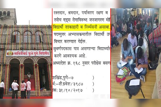 विद्यापीठांची दुरावस्था !