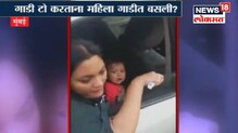 गाडी टोइंग प्रकरणाला वेगळं वळण, गाडी उचलू नये म्हणून बनाव,पोलिसांचा दावा