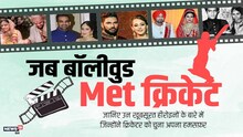 फोटो गॅलेरी - क्रिकेट आणि बॉलिवूडचे जुने ऋणानुबंध
