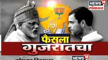 Gujarat Elections Result 2017 LIVE :  गुजरात निवडणुकीचे अपडेट्स