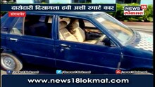 संगमनेरचा 'एक इडियट', एकदा चार्ज केल्यावर धावणार 80 किमी सोलर कार !